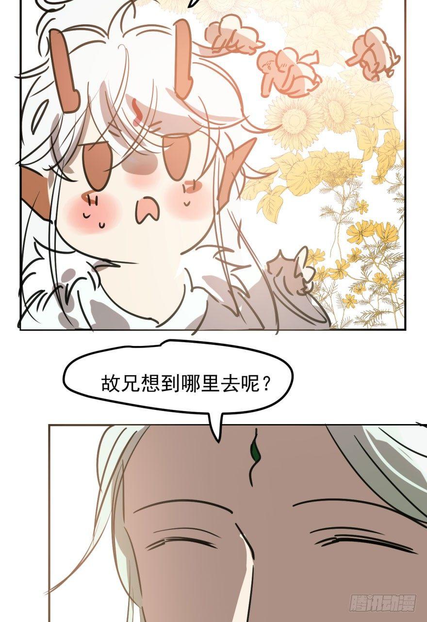 第四十一话 刚要动手17