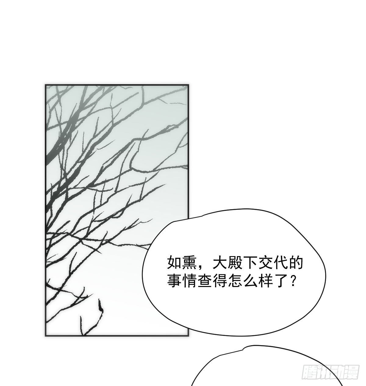 第191话 粪仙娘娘51