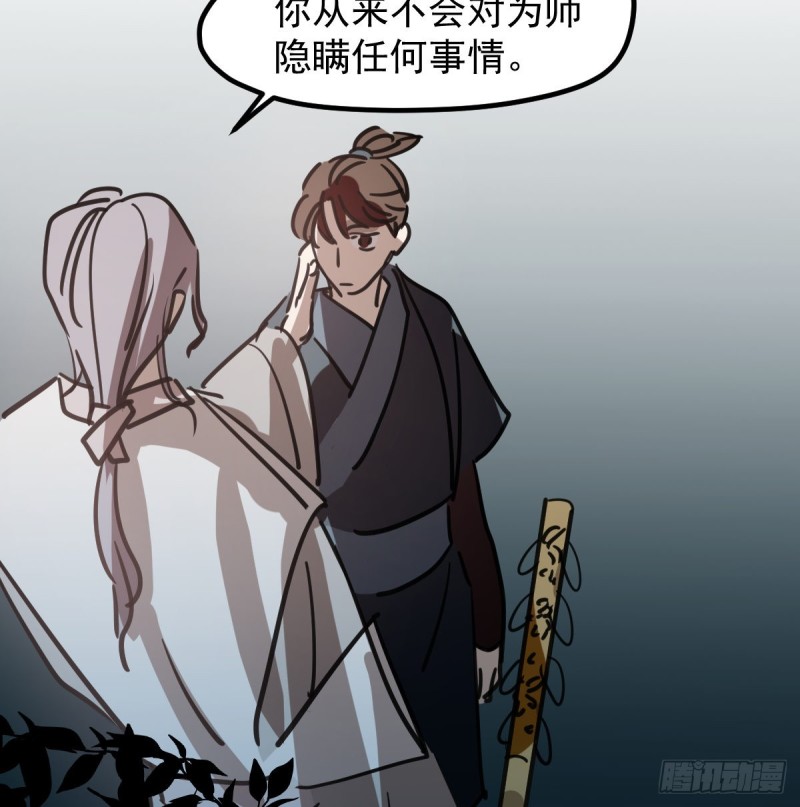 第136话 师父登场26