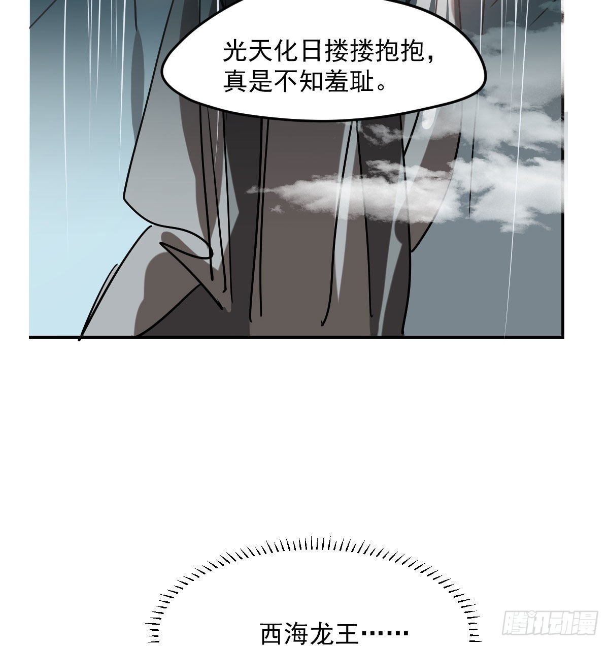 第202话 敖故穿衣61