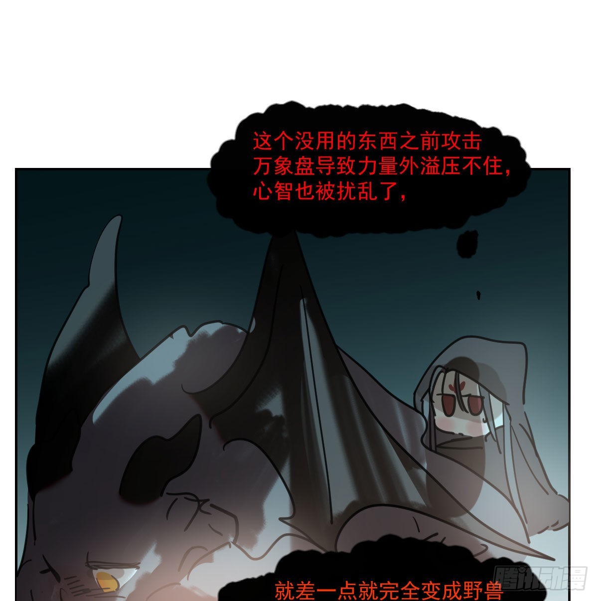 第190话 弯道危险33