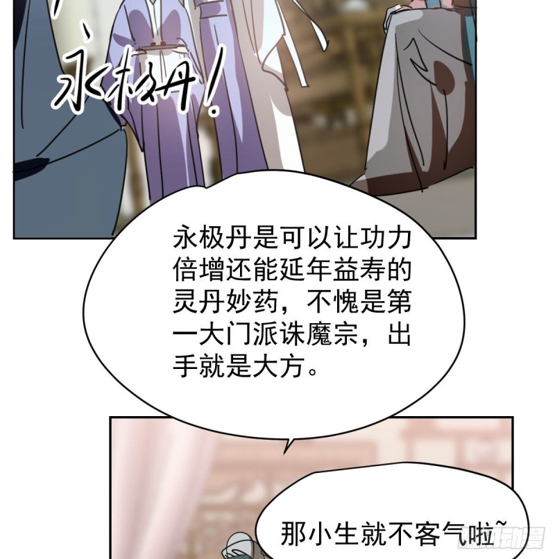 第一百零八话 前世篇（十）40