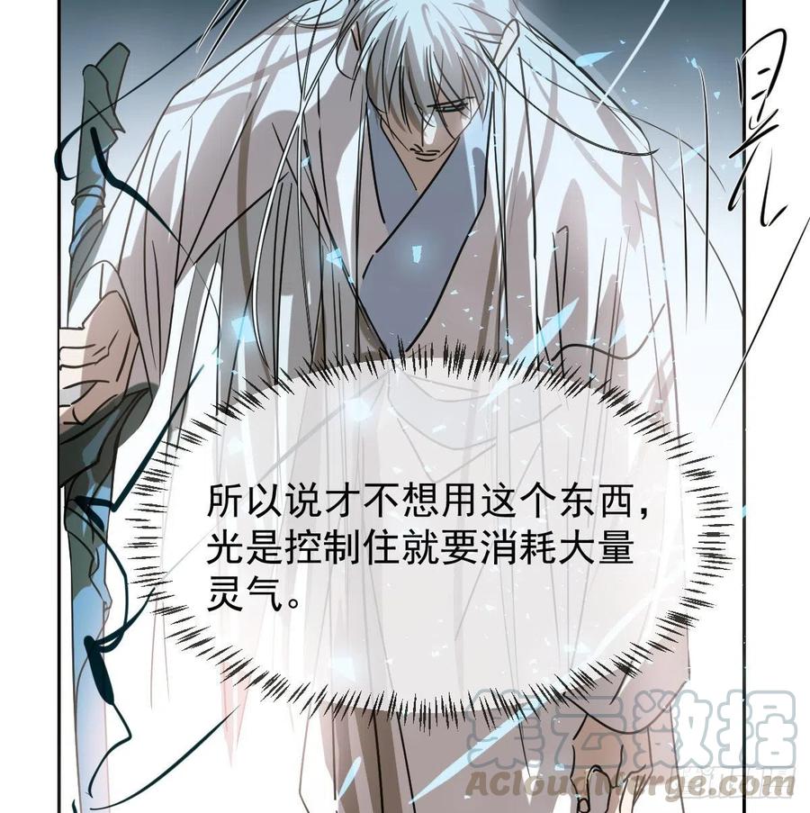 第146话 玄月打人12