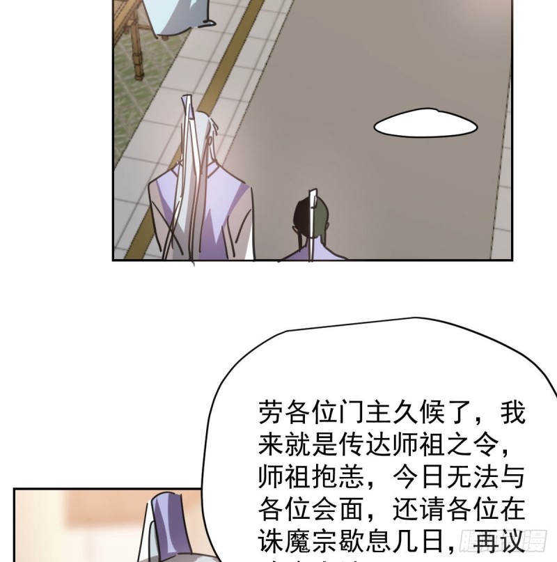 第一百零八话 前世篇（十）36