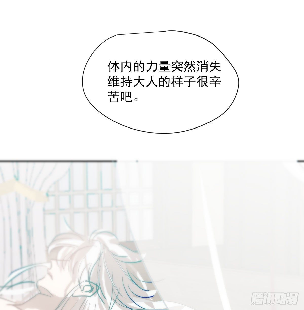 第185话 敖敖救哥45