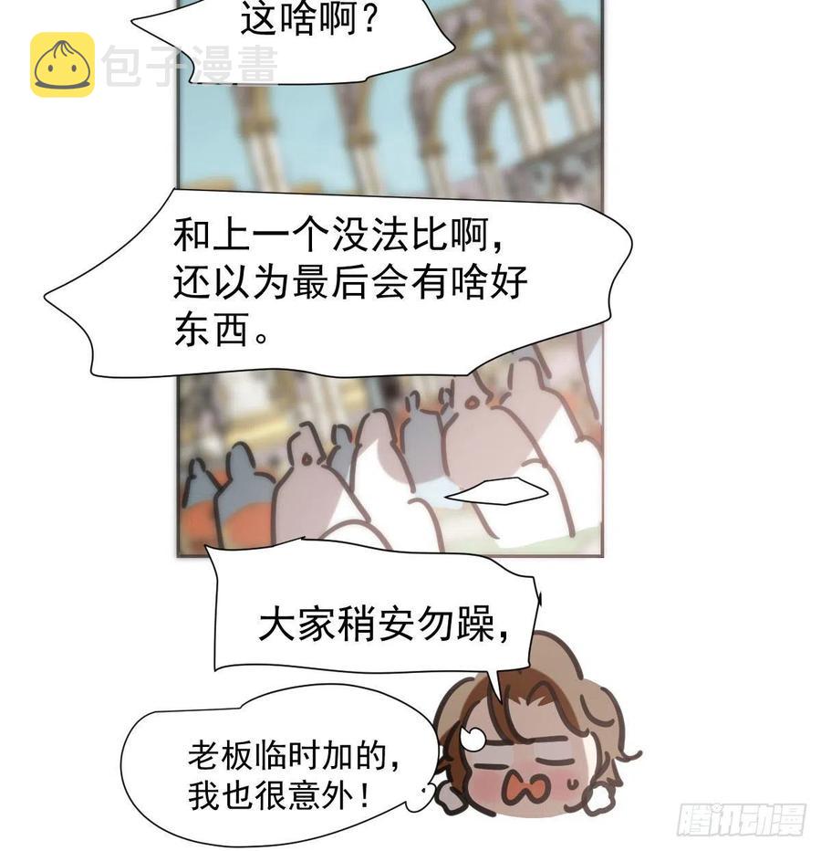 第164话 把我绑住65