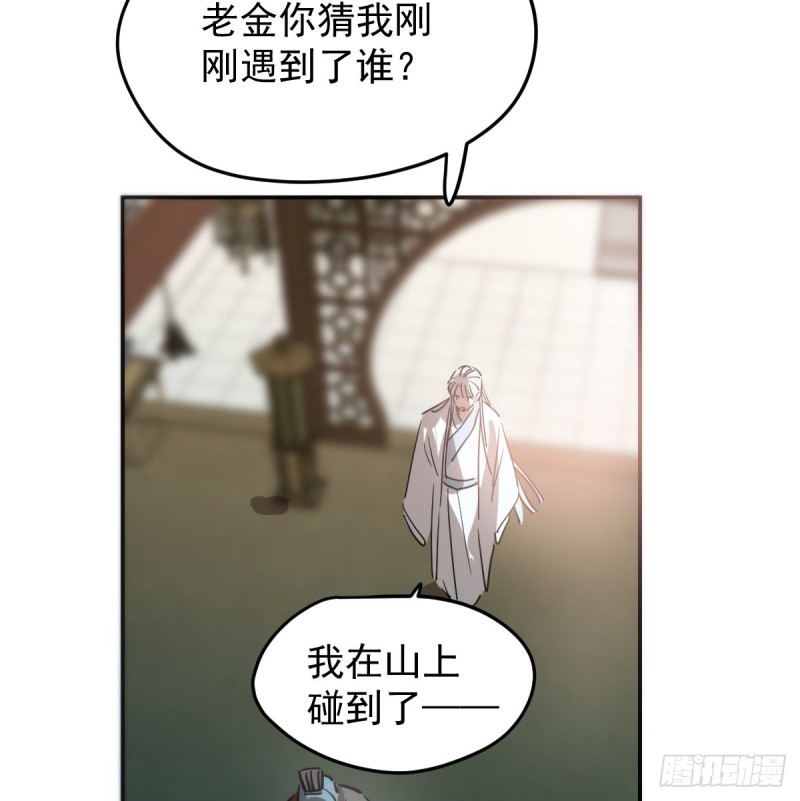 第138话 说出实情3