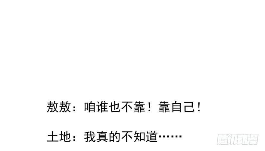第五十三话 暗潮涌动71