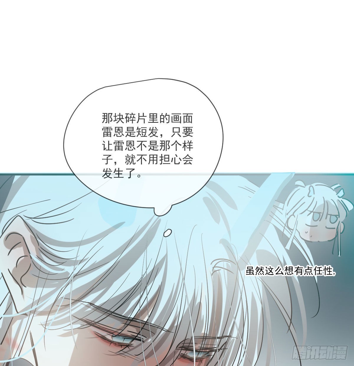 第197话 气息盖住12