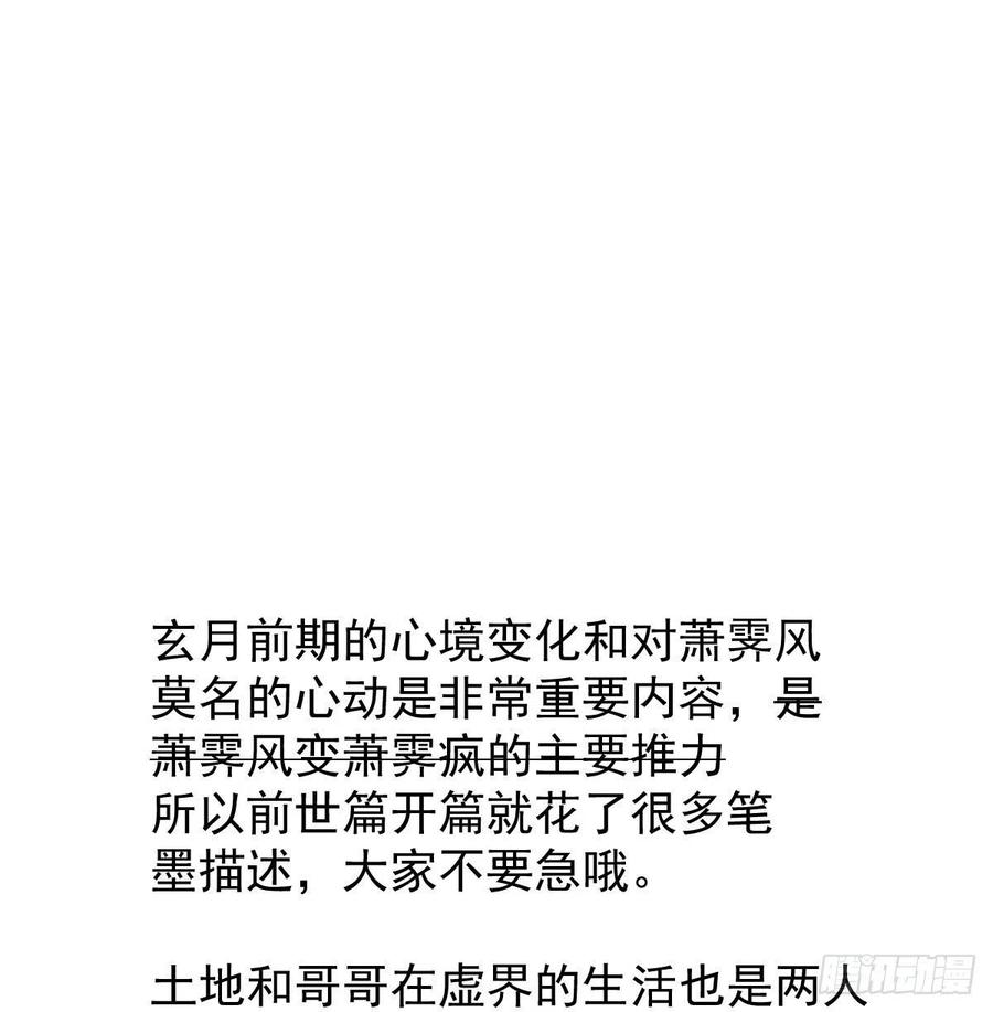 第一百零五话 咕咕大夫79