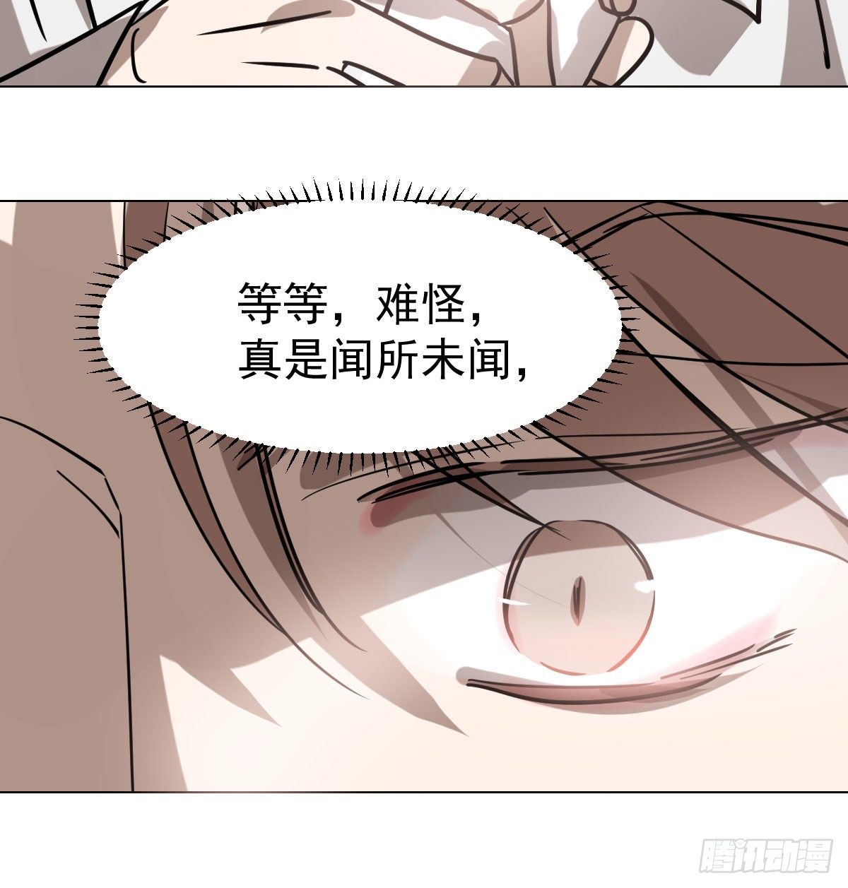 第175话 最厉害的龙47