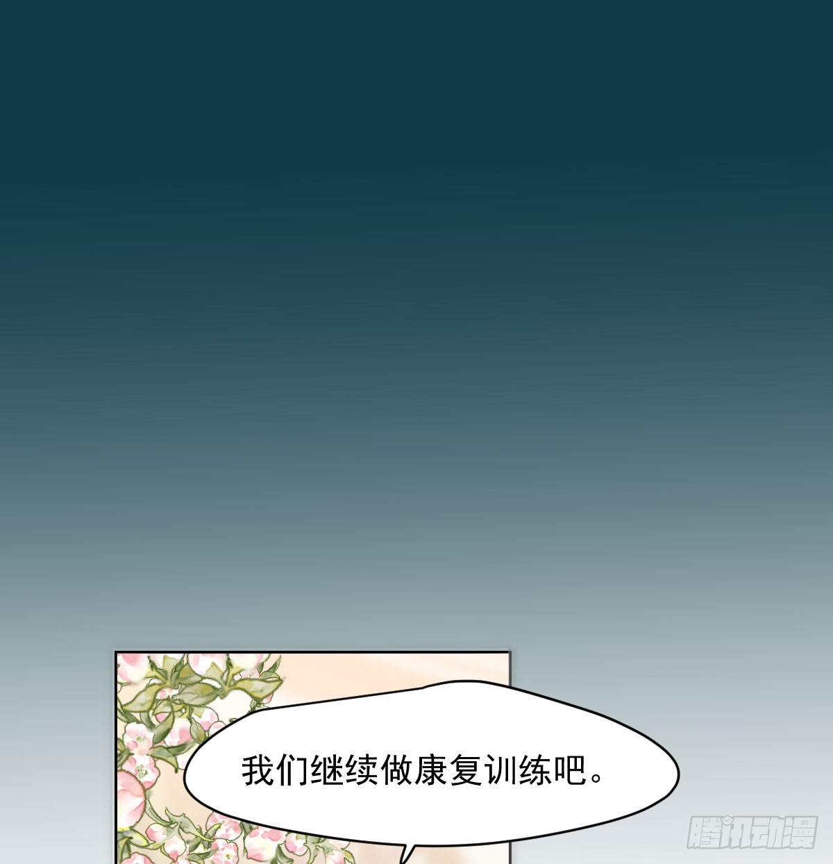第214话 我才不要29