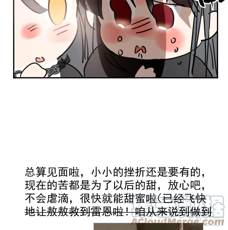 第160话 你怎么才来75