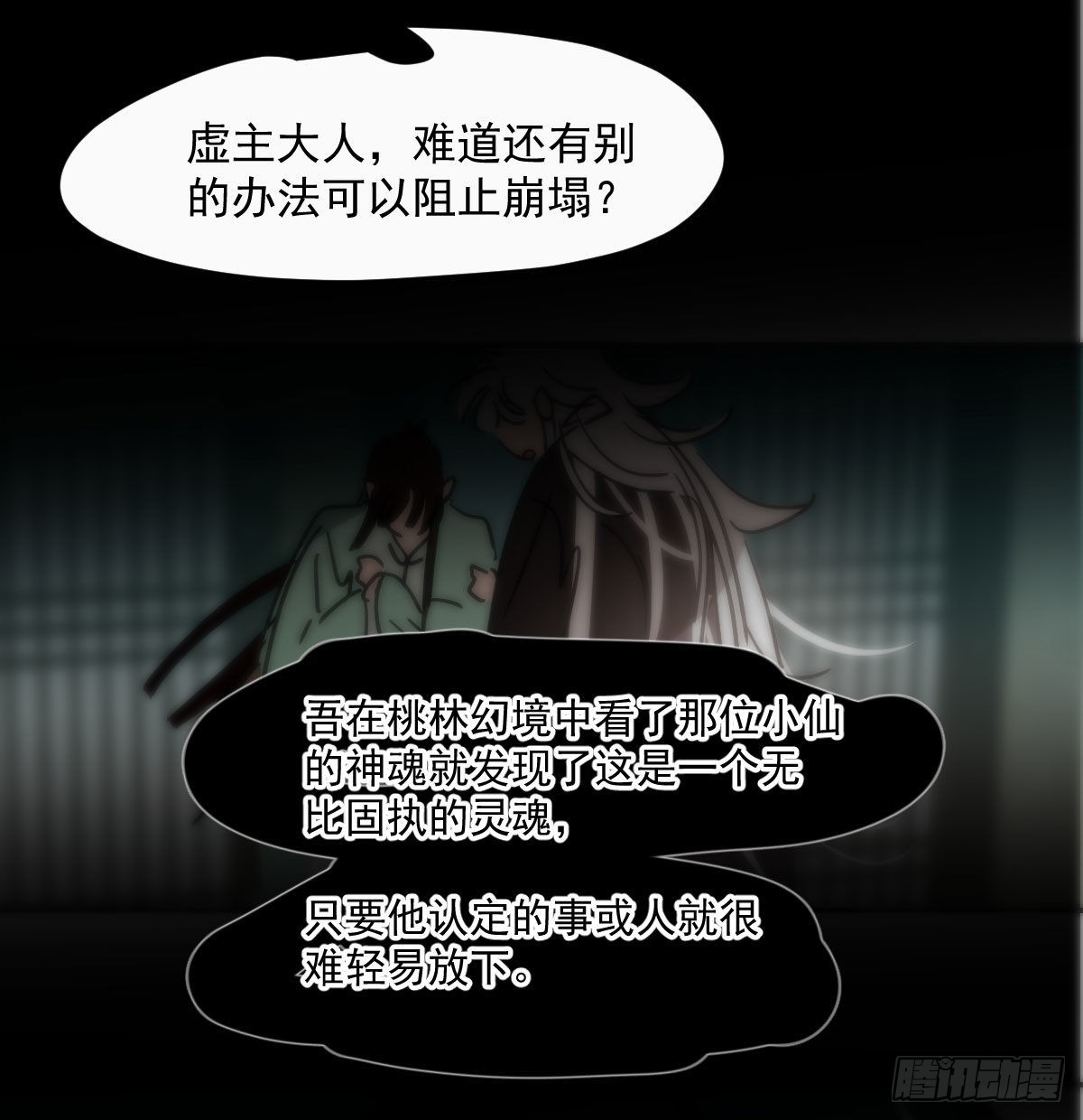 第198话 回不去了51
