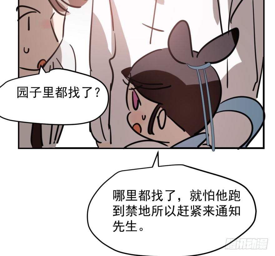 第五十九话 你的名字74