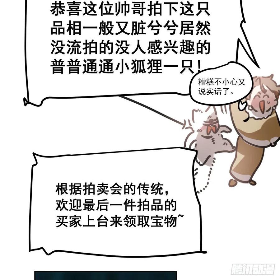 第165话 请触碰我28