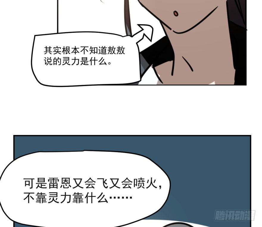 第五十话 一下子就变大了15