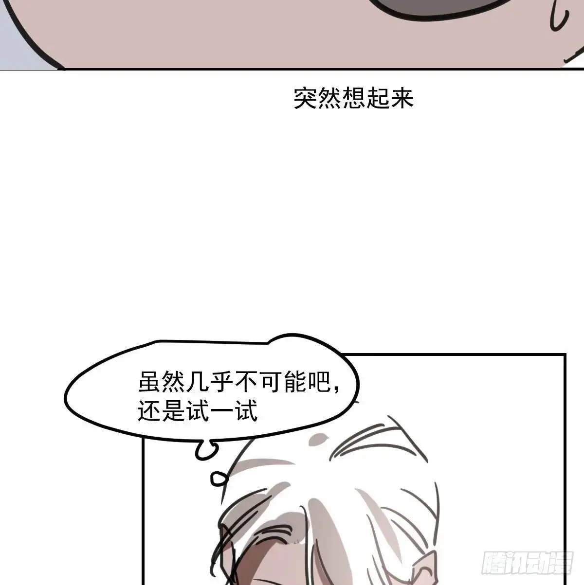 第252话 此时此刻61