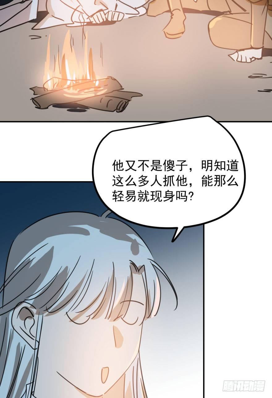 第三十一话 黑龙降世59