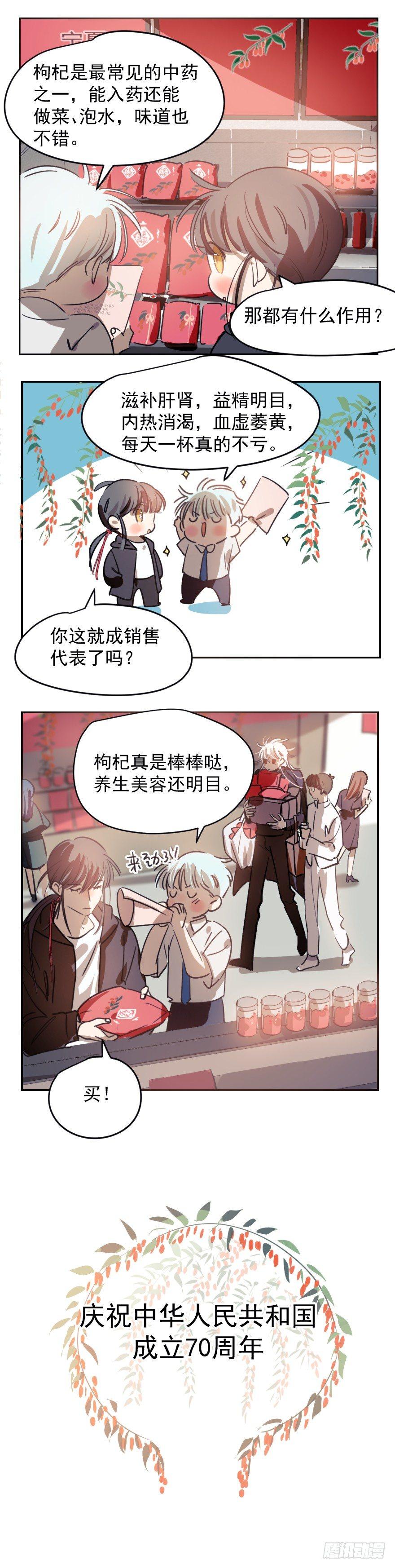 第四十一话 刚要动手59