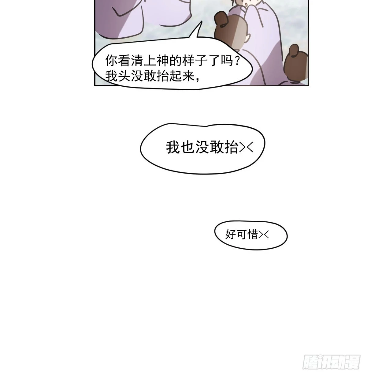 第222话 一把推倒41