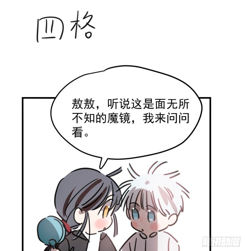 第123话 再回到现世57