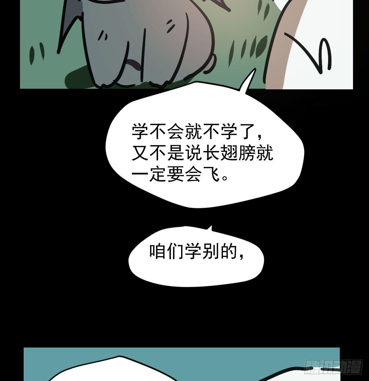 第七十七话 紧紧抱住57