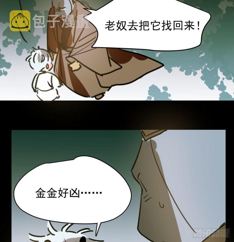 第109话 师兄醒啦！61