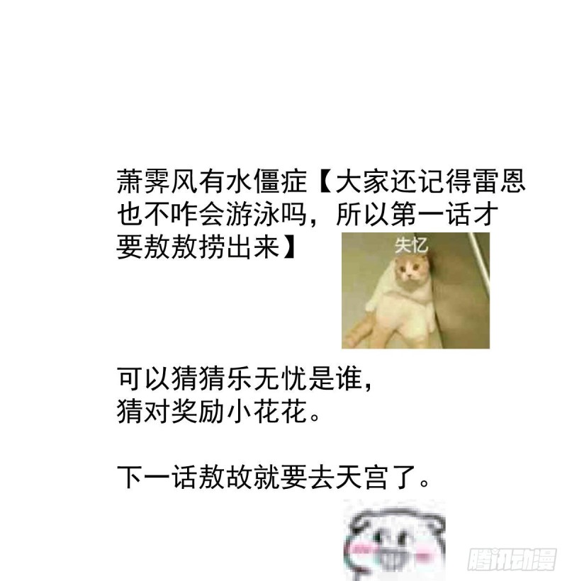 第109话 师兄醒啦！92