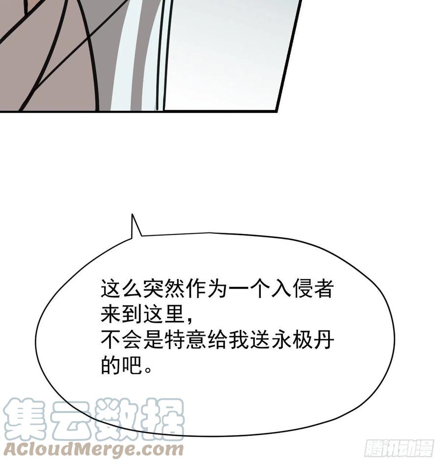 第157话 默默守护69