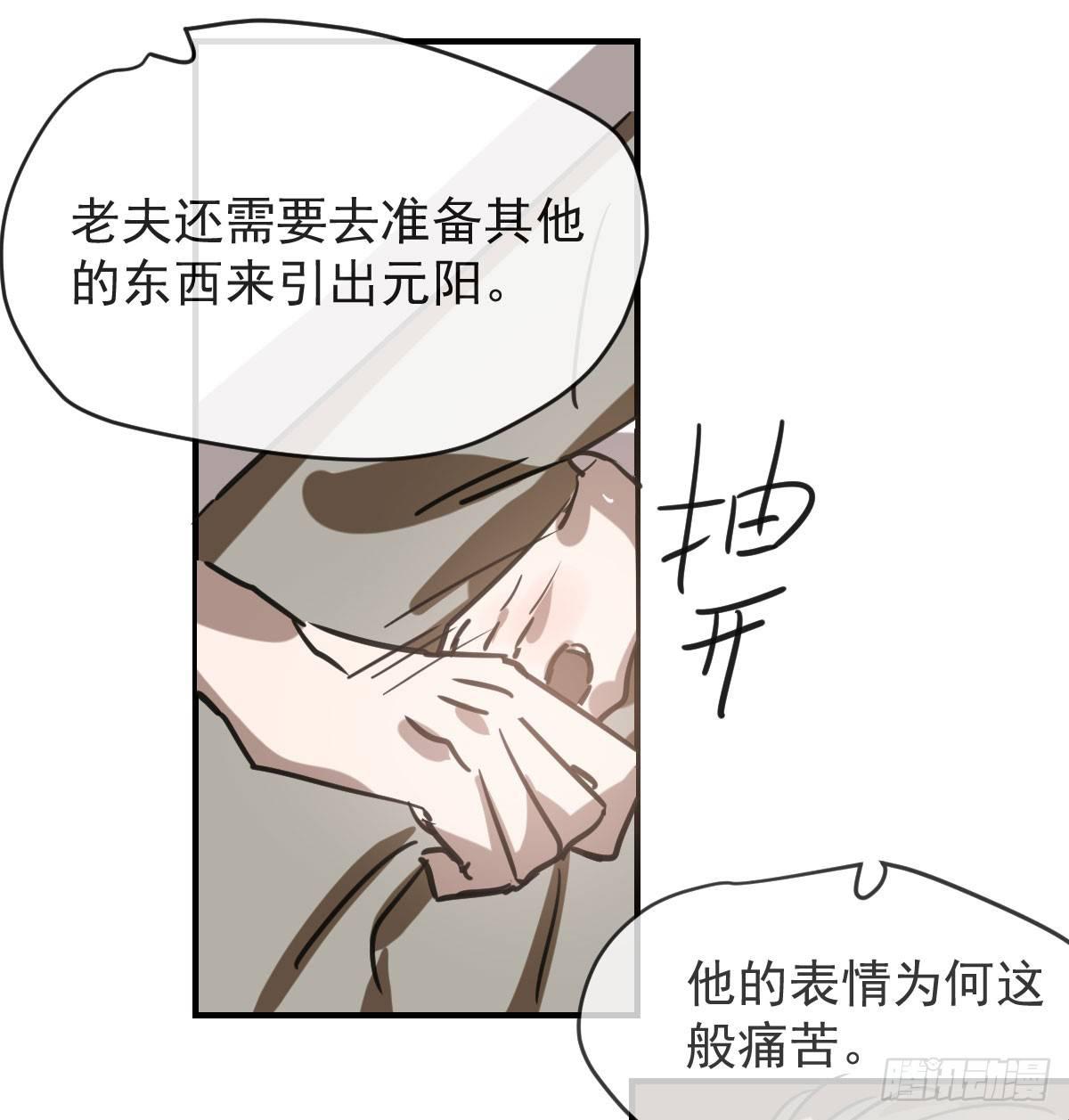 第七十话 青帝来了24