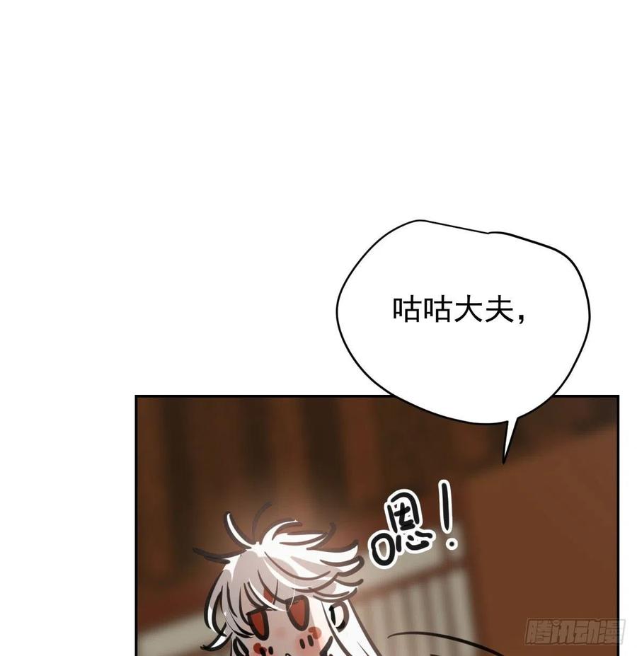 第一百零五话 咕咕大夫33