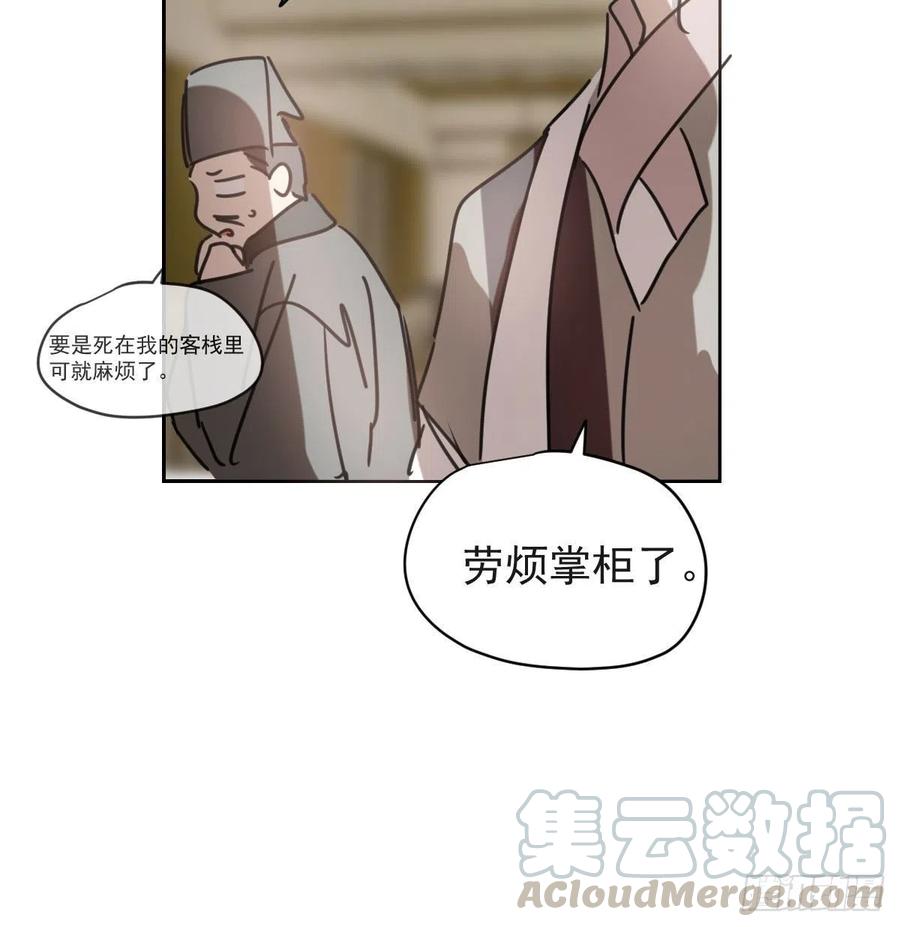 第141话 最后一颗33