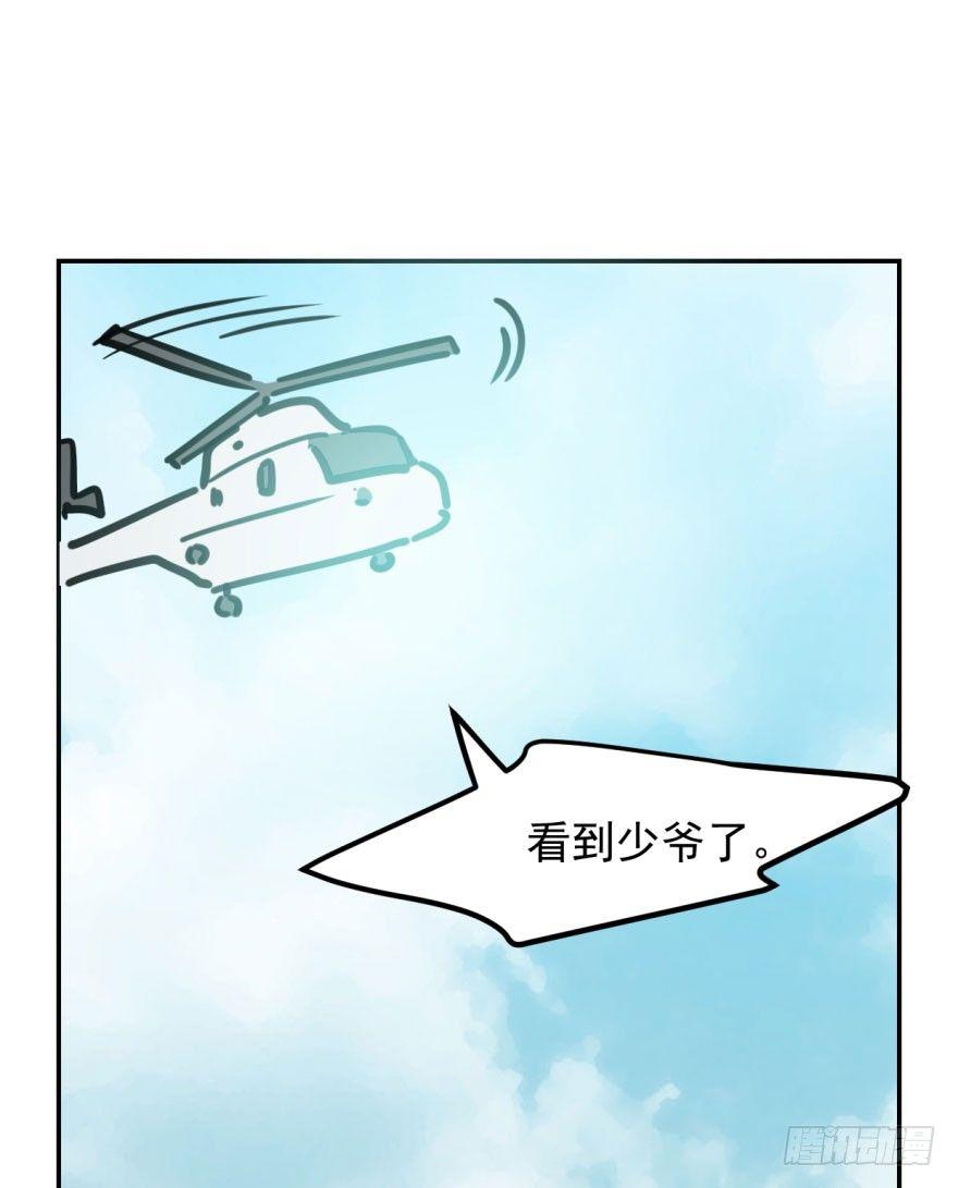 第四十四话 眼神杀人86
