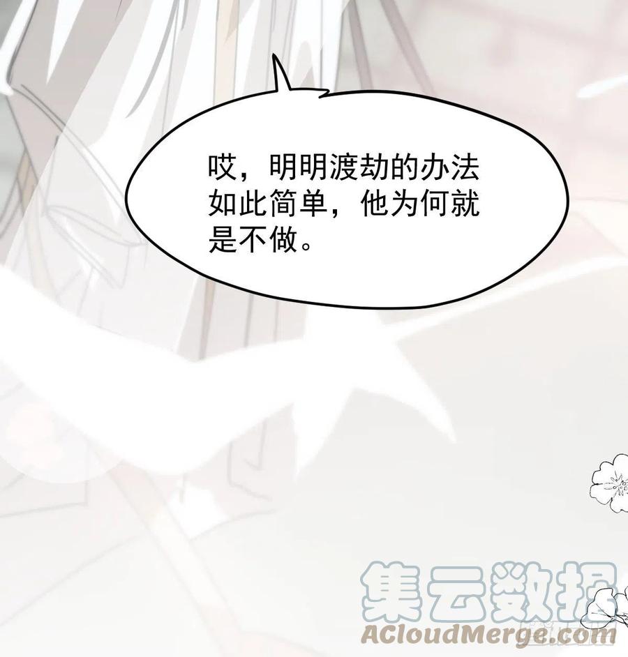第161话 舔舐伤口57