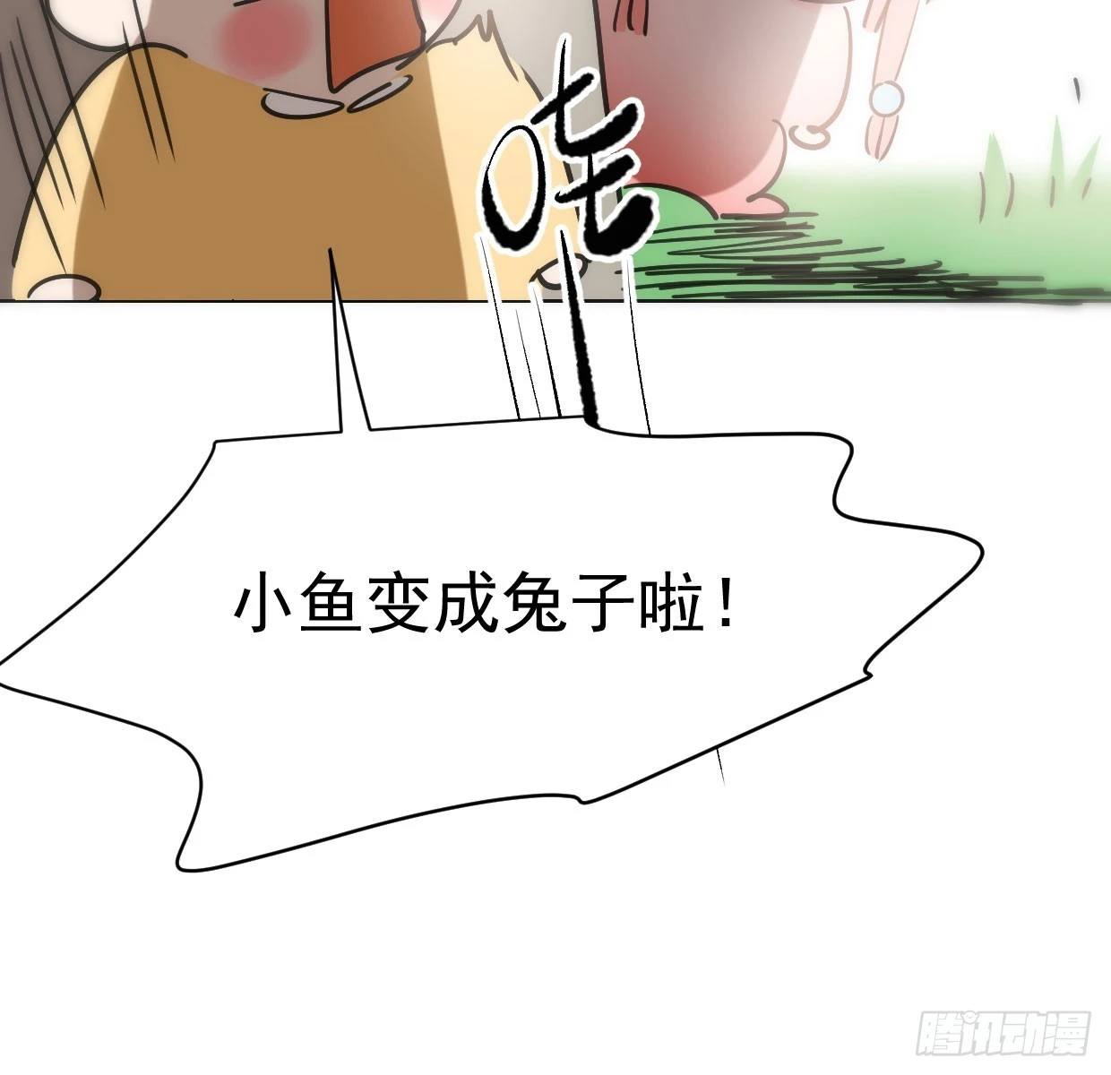 第219话 命运+兔兔游园会79