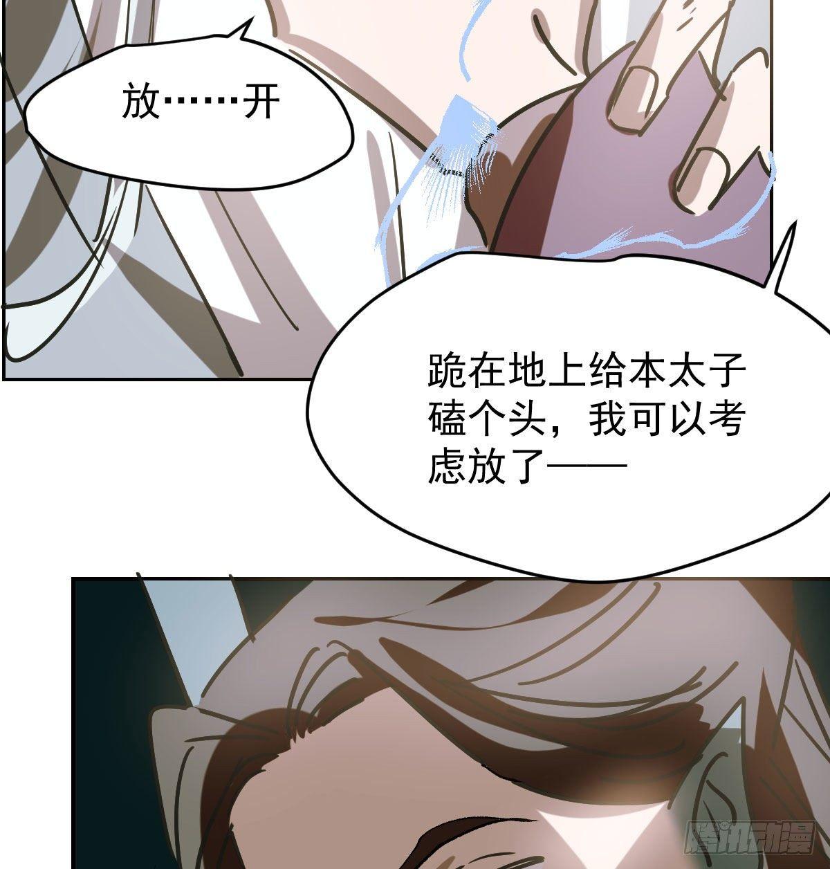 第八十九话 敖敖打人49