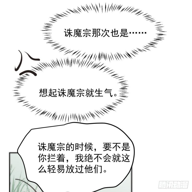 第137话 当你哥哥47