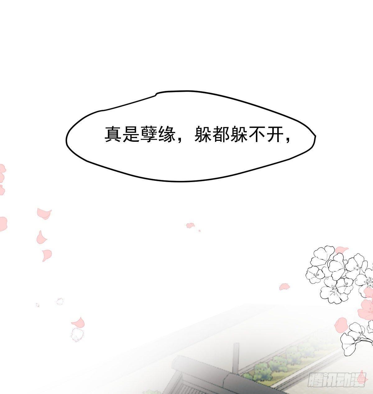 第九十四话 敖敖和雷恩分开了49