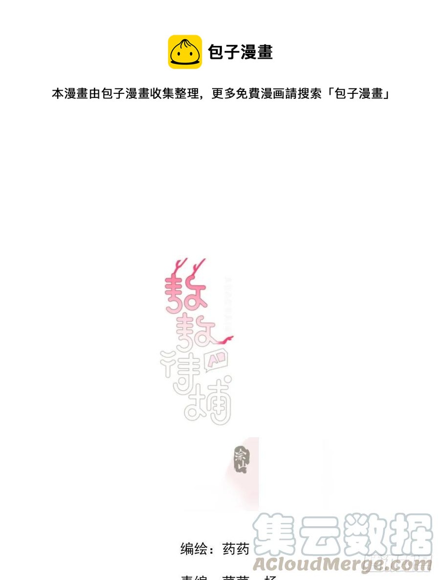 特别篇 气味（一）0