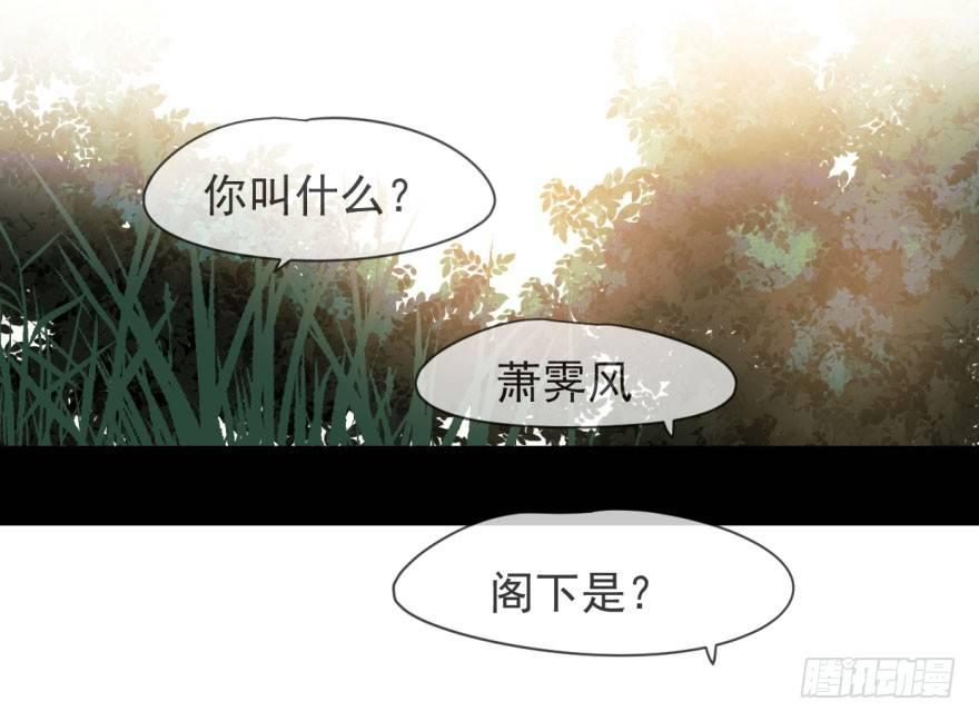第零话 前世一梦2