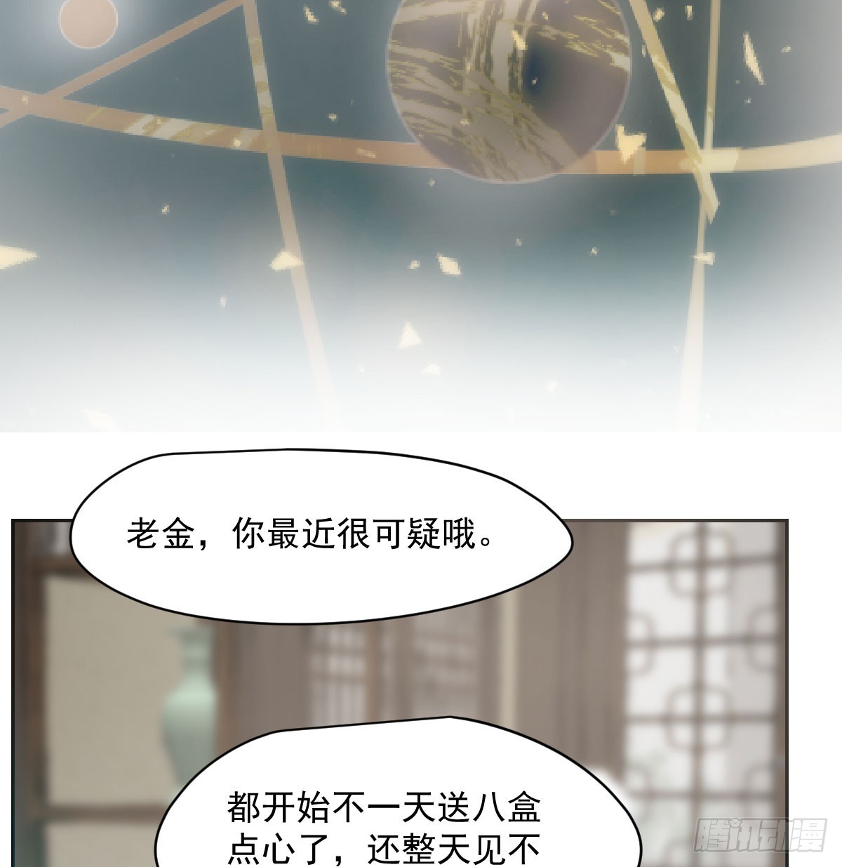 第209话 老金的决心23