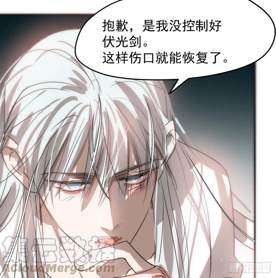 第161话 舔舐伤口33