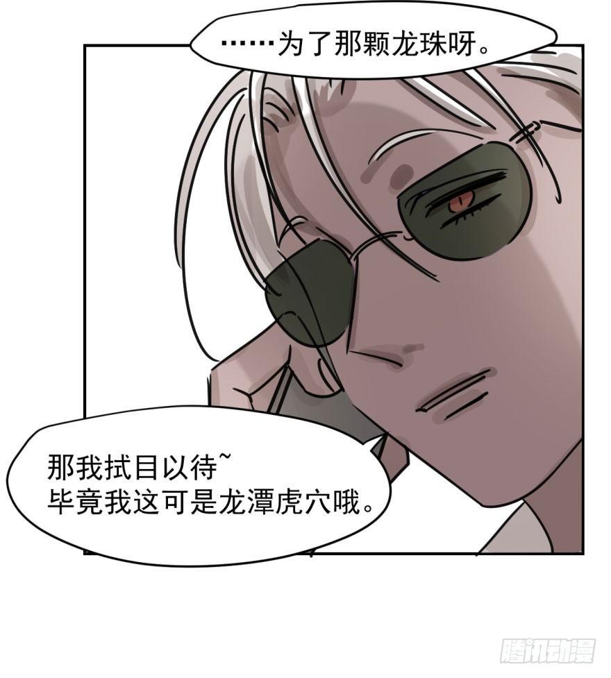 第四话 防不胜防43