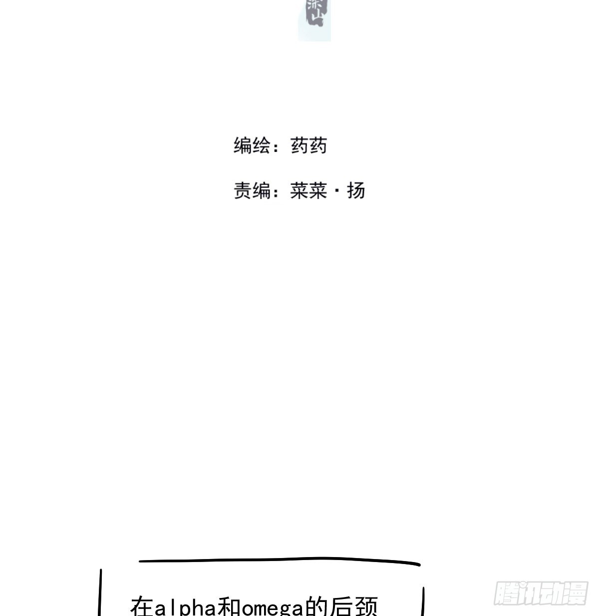 特别篇 欺负1