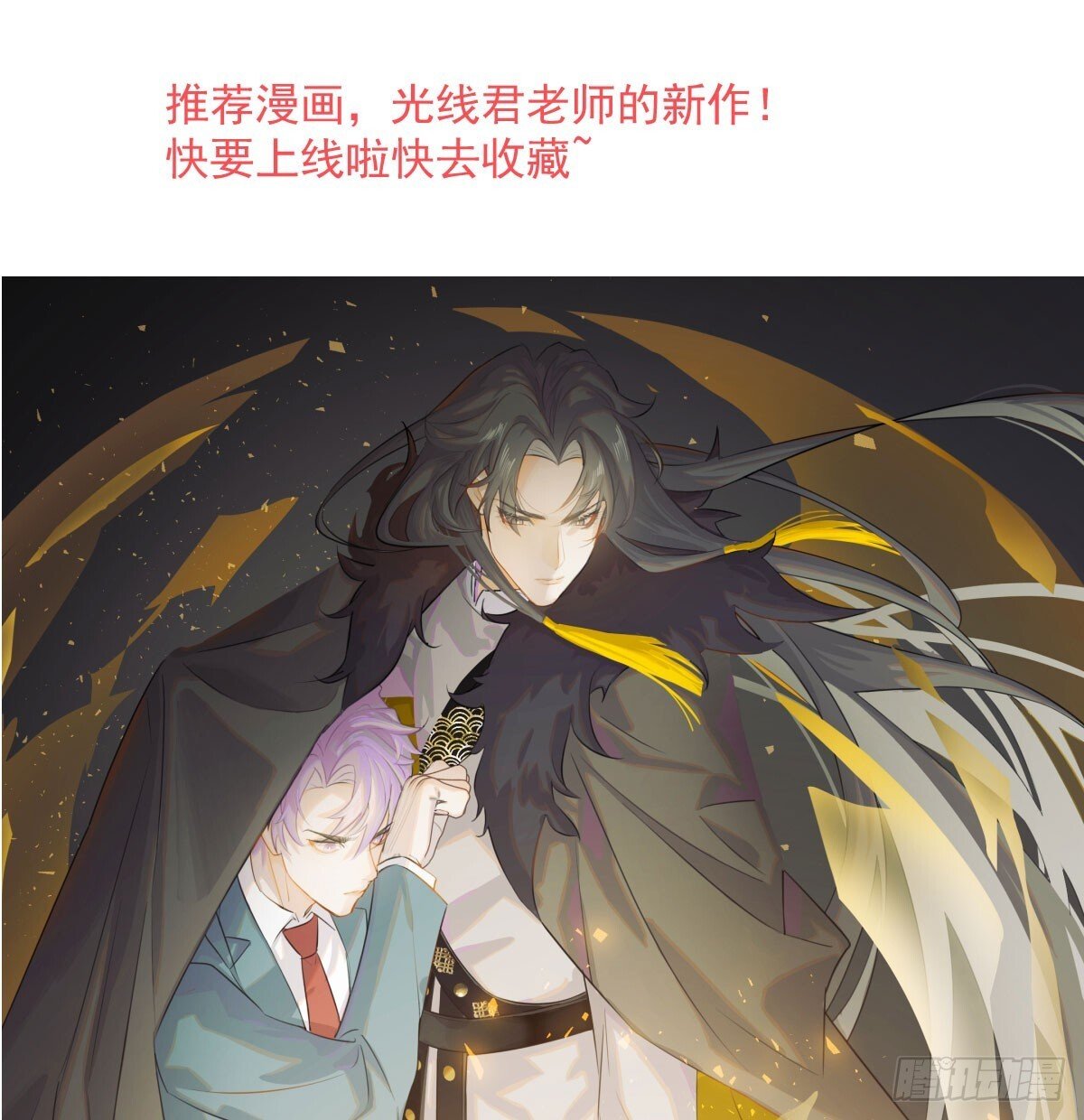 仲夏绮夜谭第四夜114