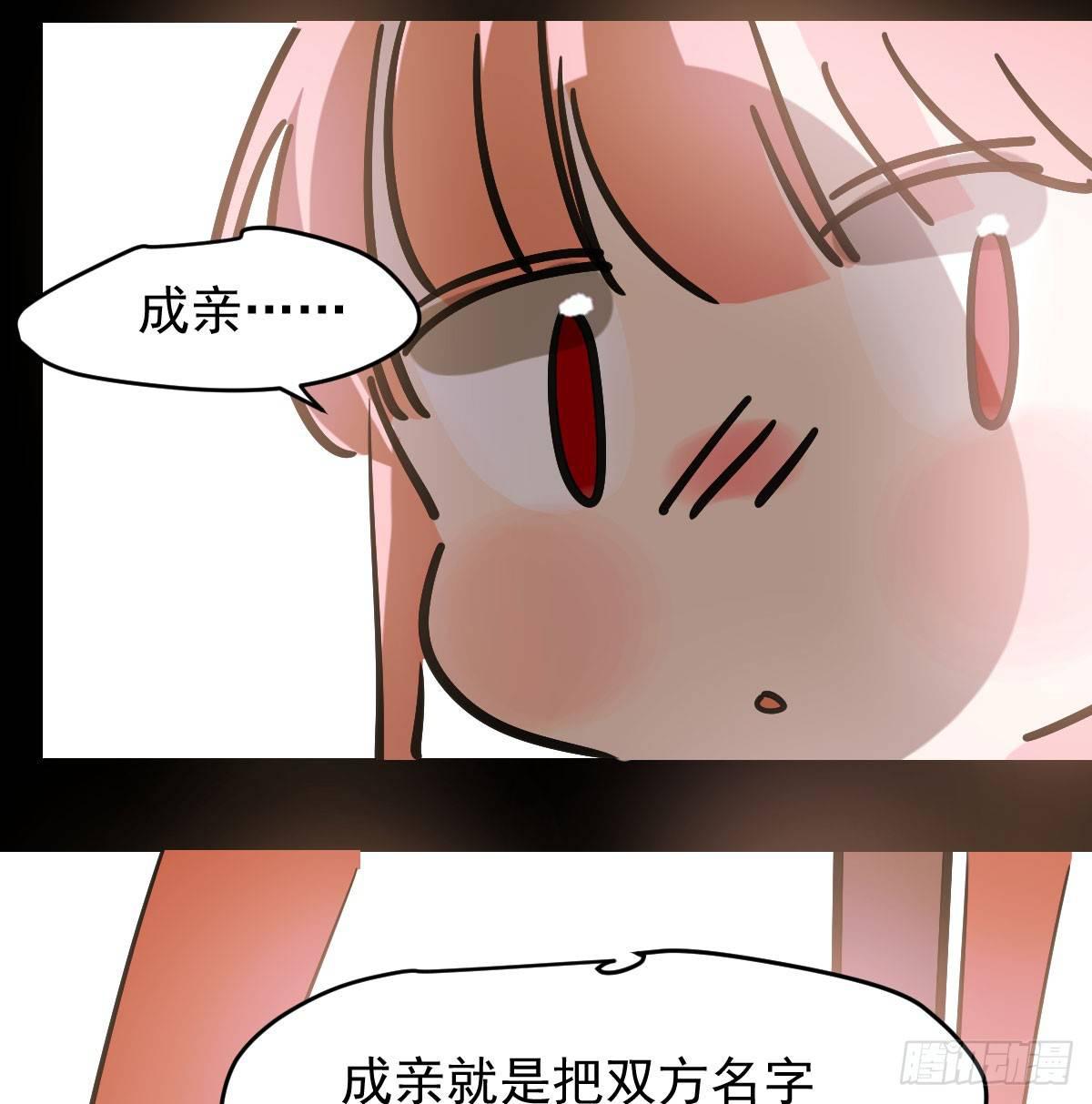 第八十话 不成亲了9