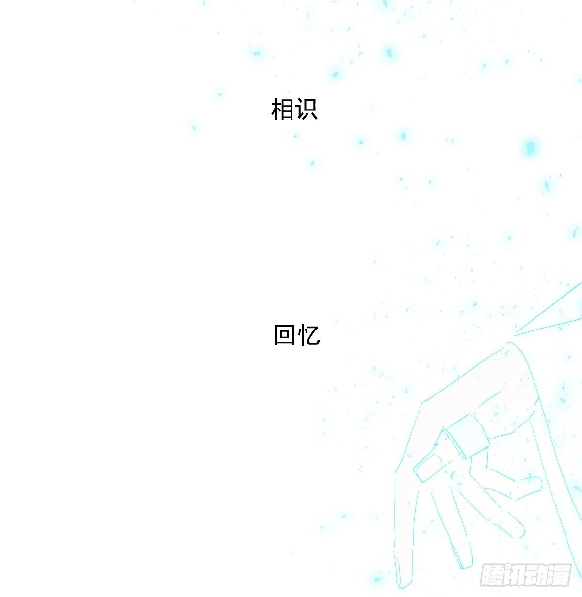 第235话 重逢88