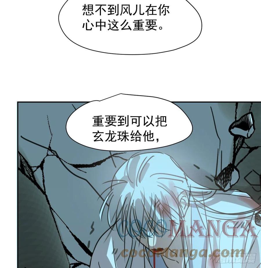第148话 呜呜玄月63