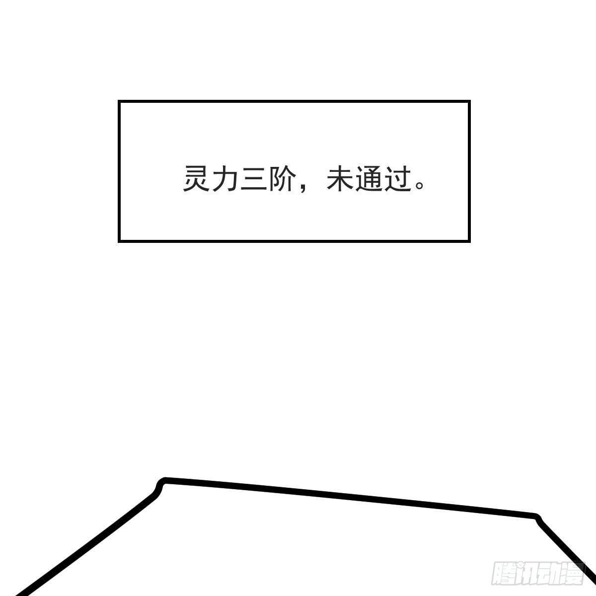 第八十七话 灵力测试30